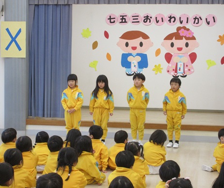 七五三お祝い会